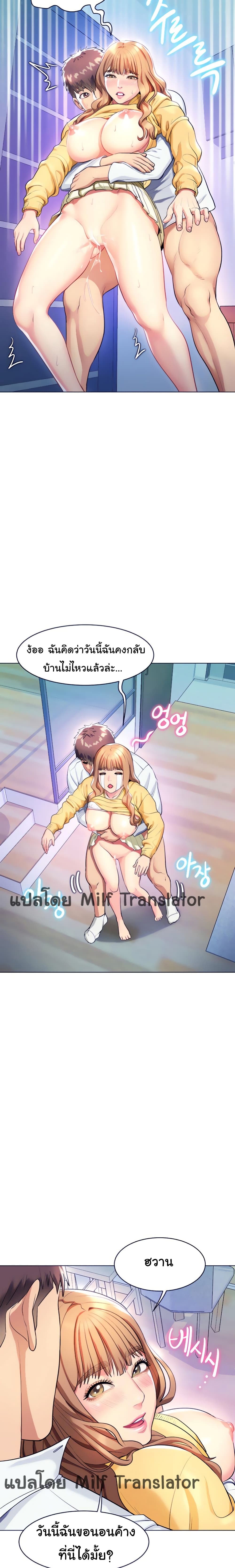 A Different Class page 11
