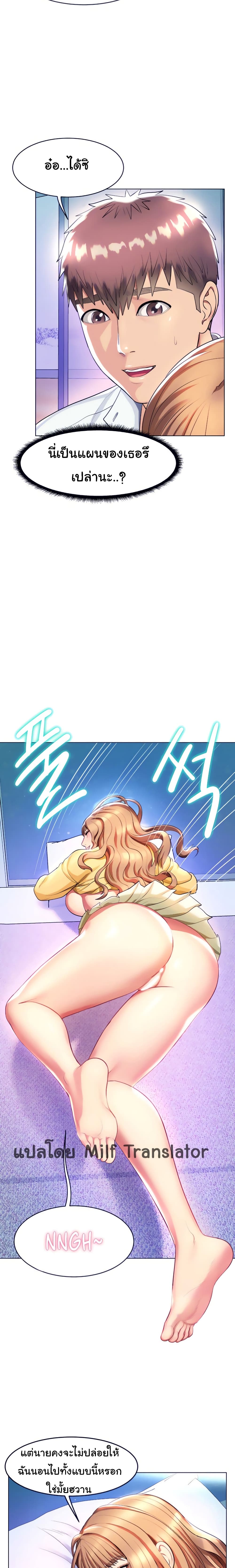 A Different Class page 12
