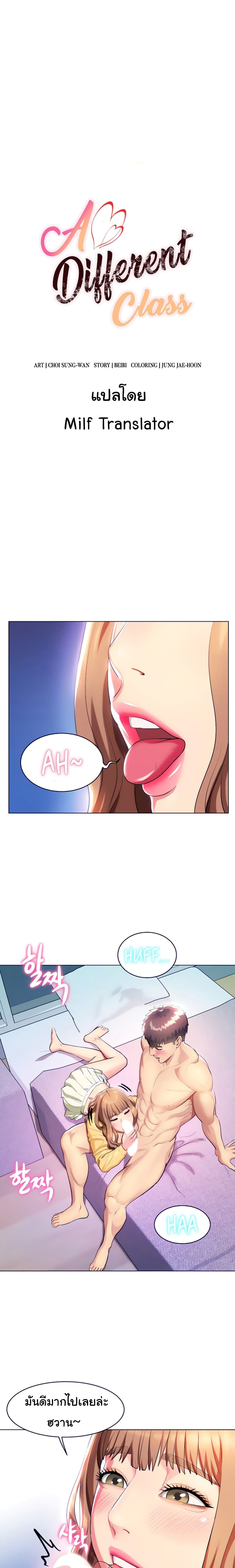 A Different Class page 14