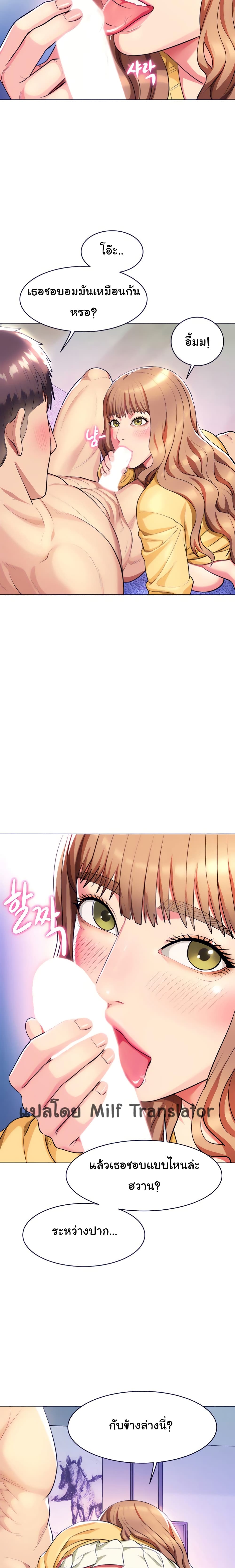 A Different Class page 15