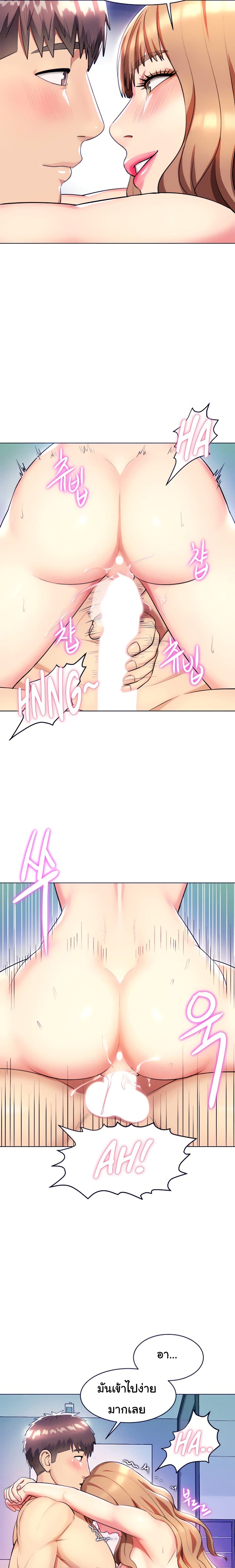 A Different Class page 18