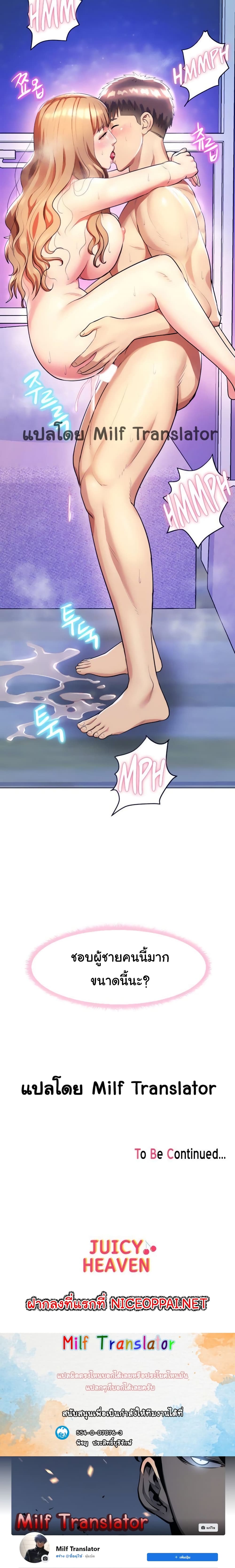 A Different Class page 25