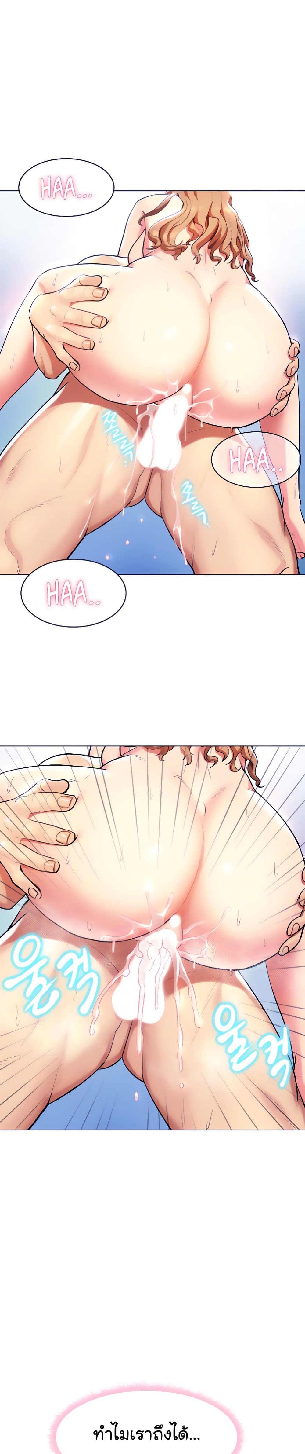 A Different Class page 3