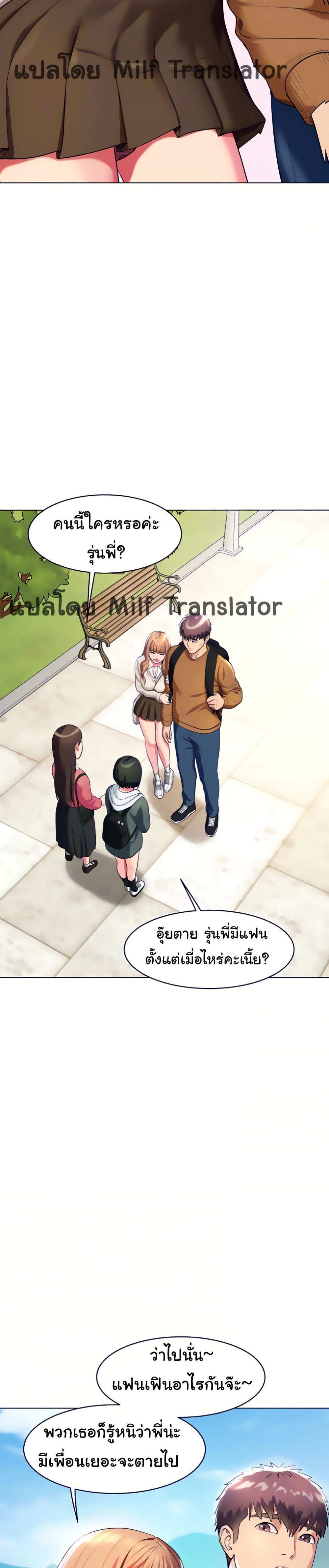 A Different Class page 8