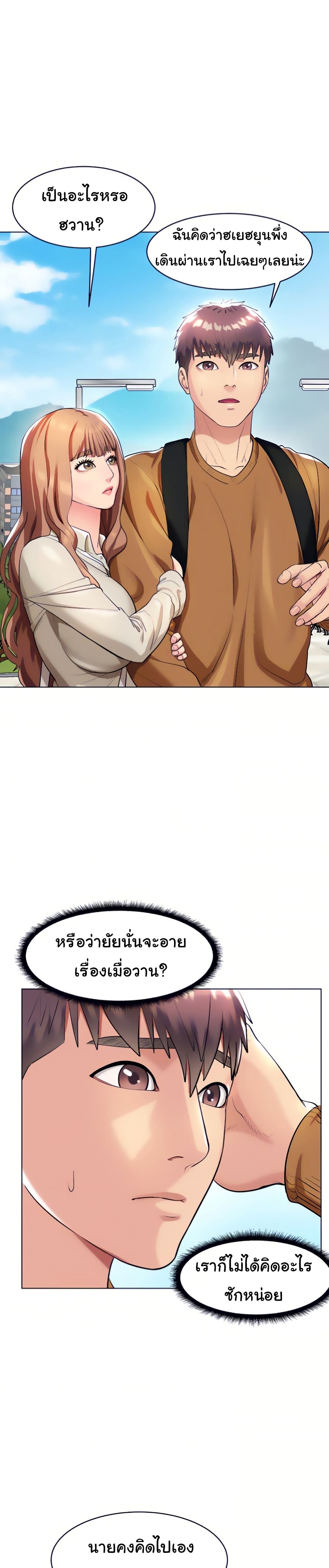 A Different Class page 13