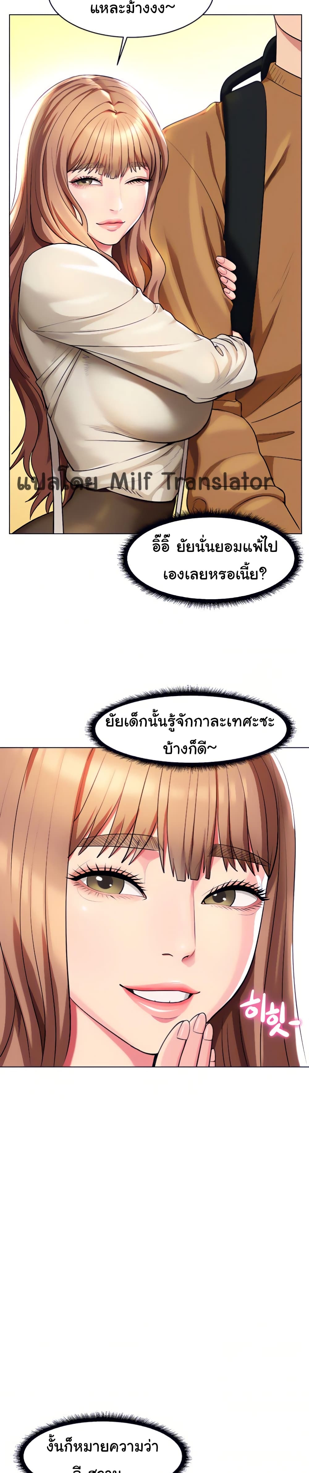 A Different Class page 14