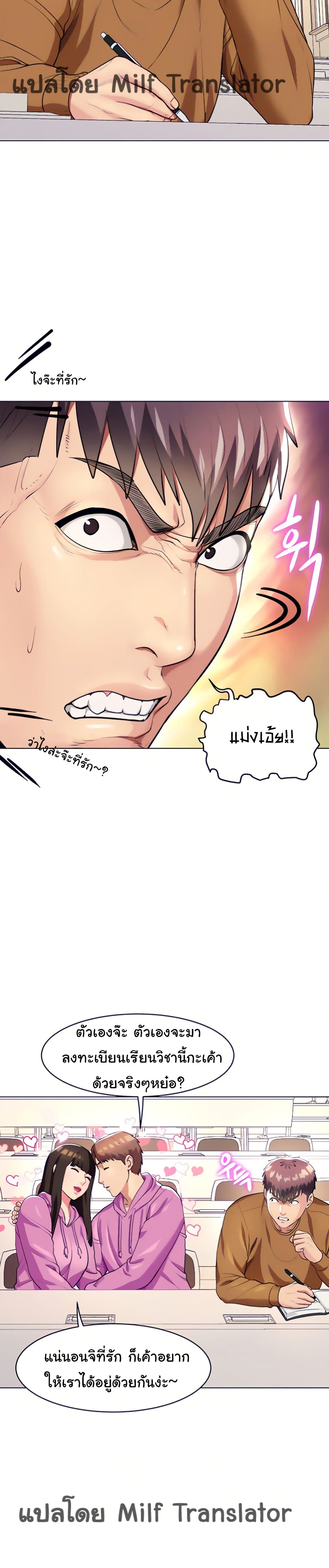 A Different Class page 17