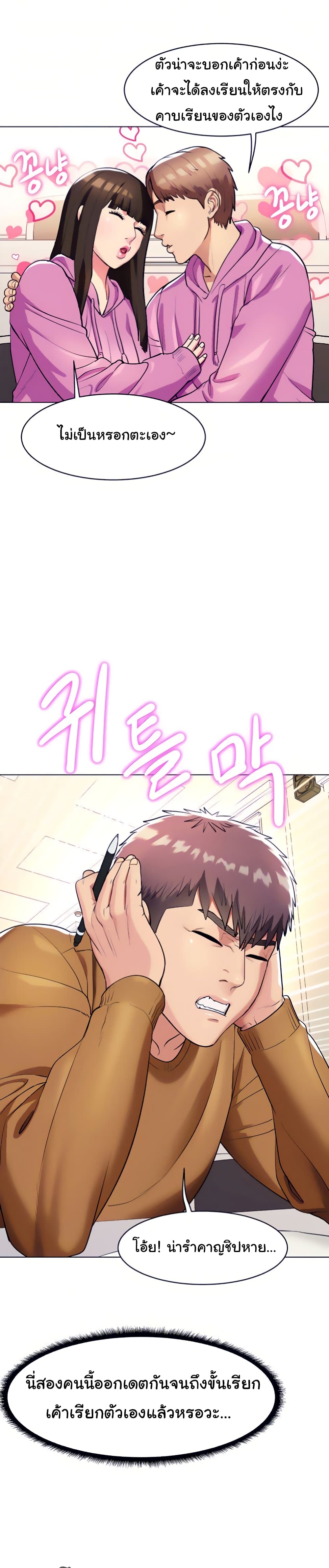 A Different Class page 18