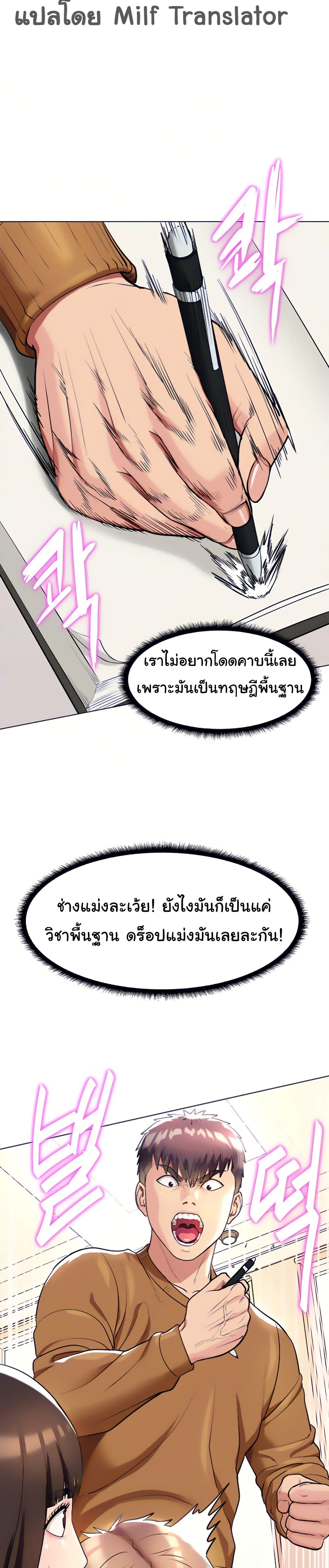 A Different Class page 19
