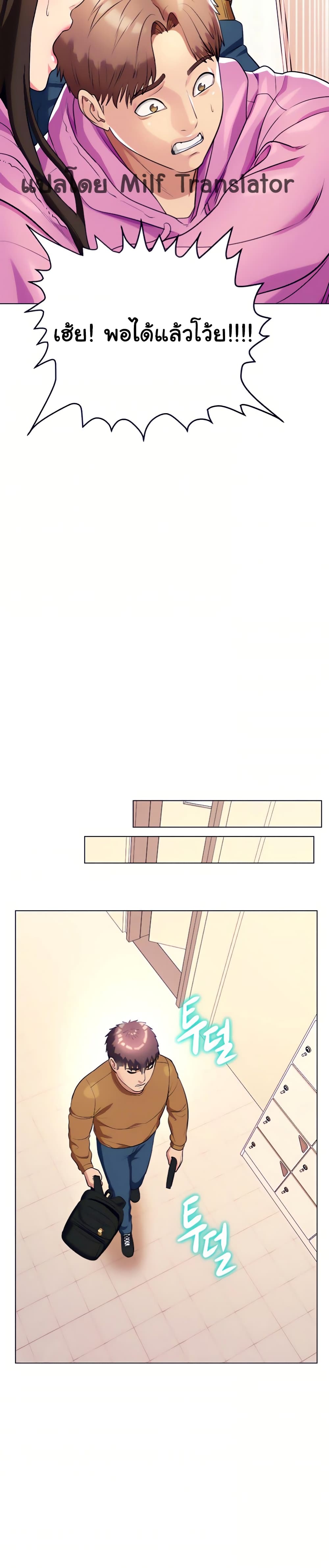A Different Class page 20