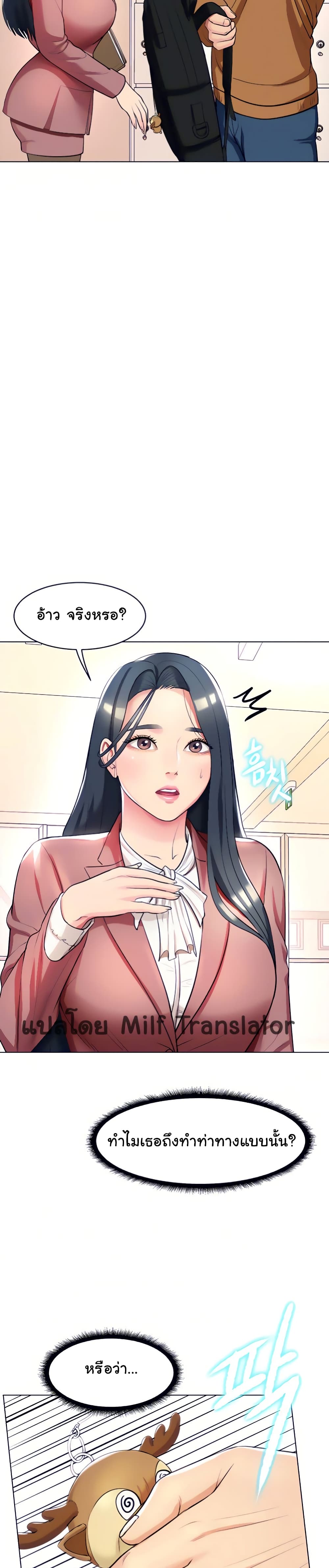 A Different Class page 25