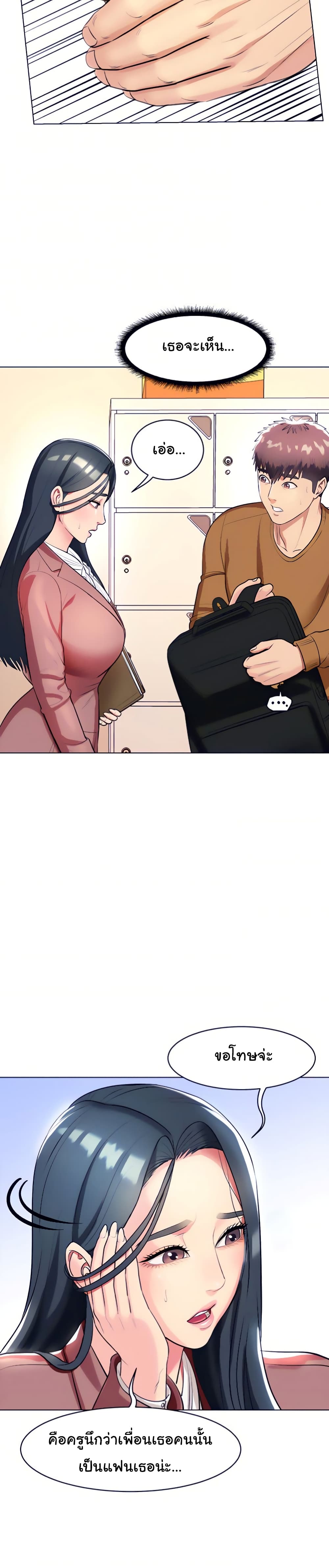 A Different Class page 26