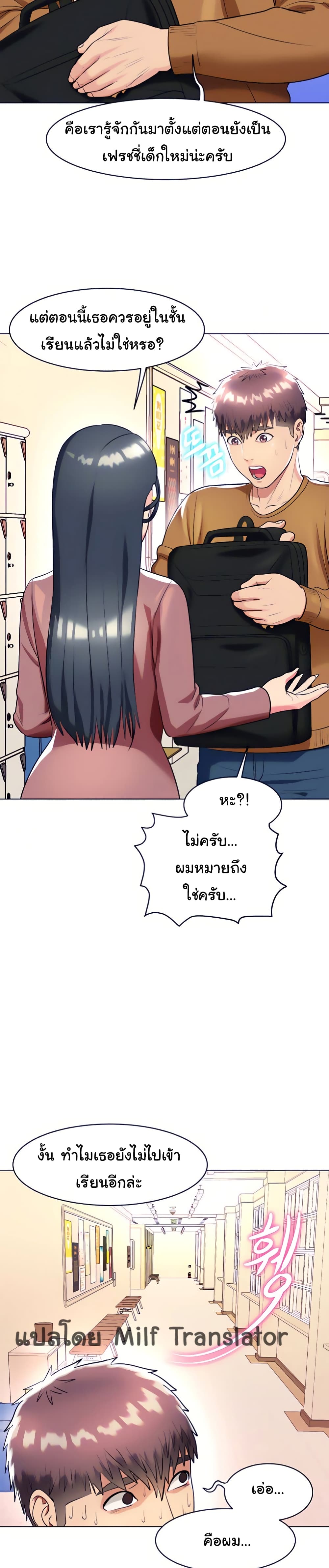 A Different Class page 28
