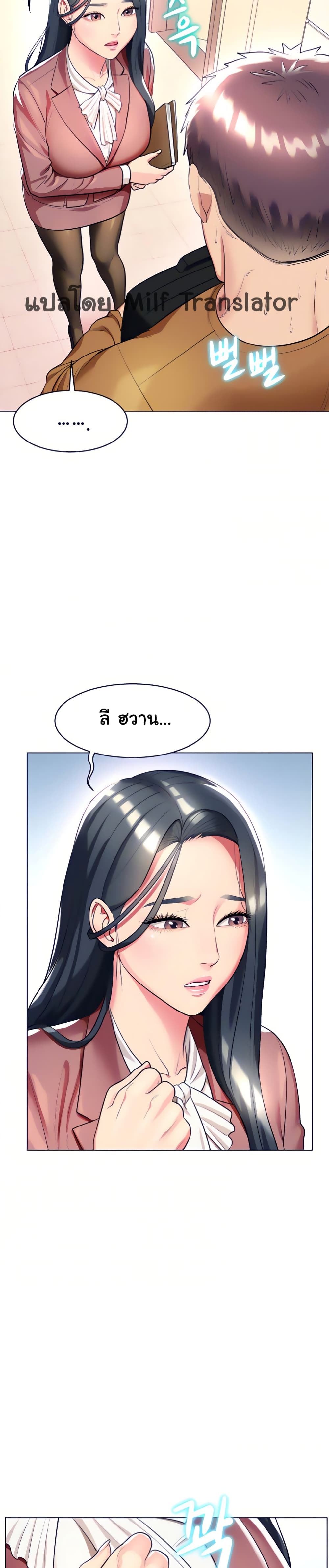 A Different Class page 30