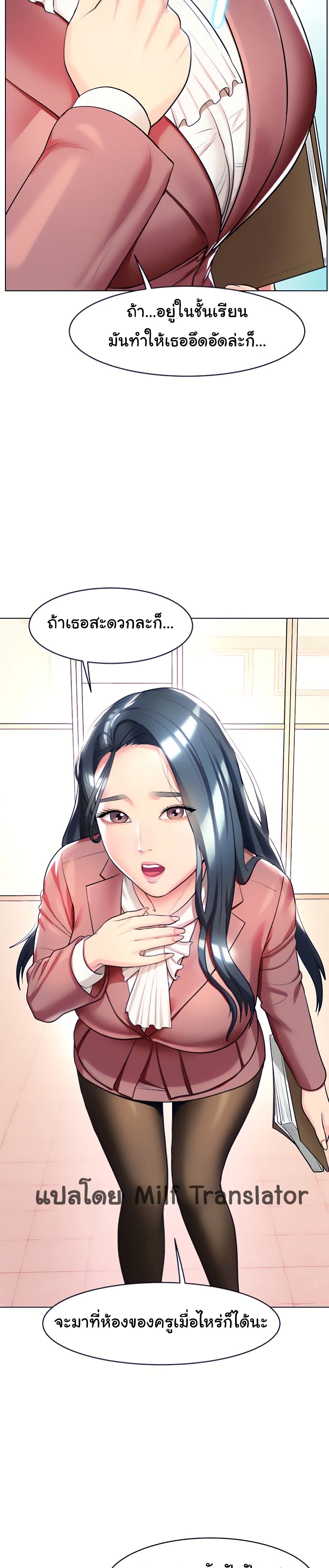 A Different Class page 31