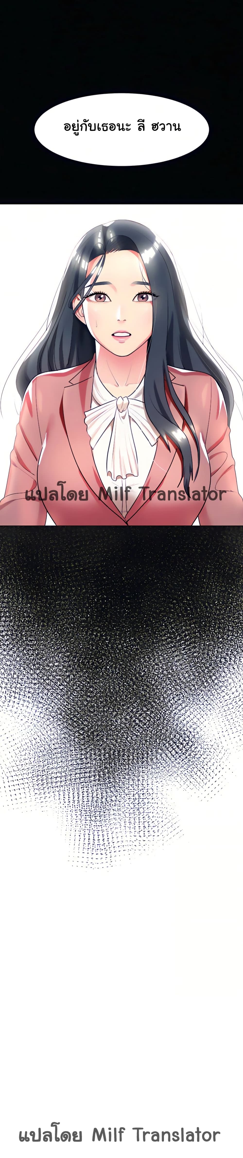 A Different Class page 38