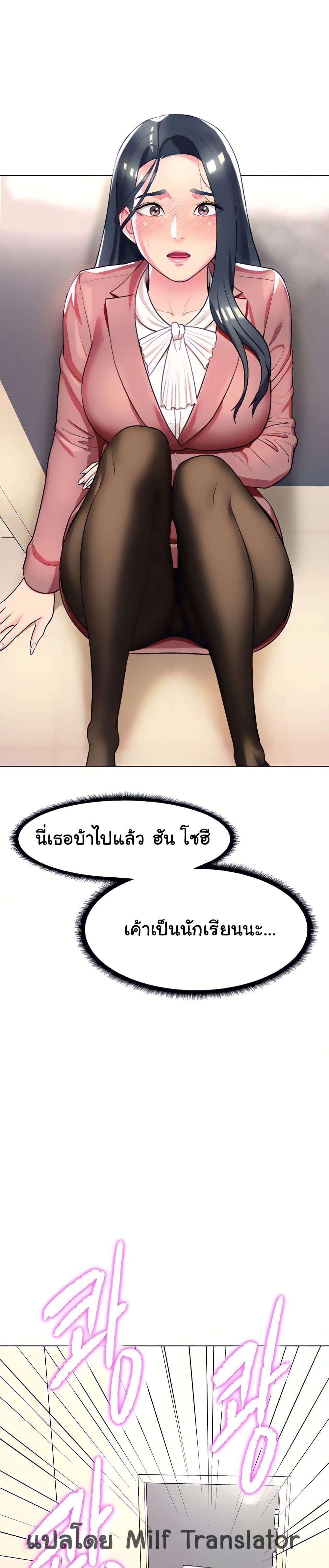 A Different Class page 39