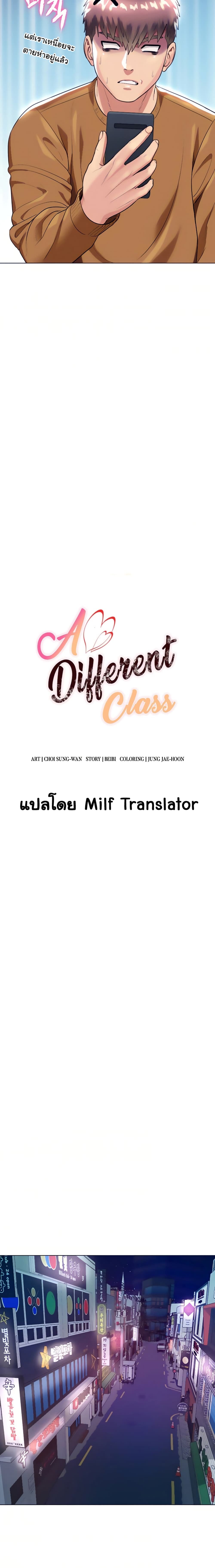 A Different Class page 8