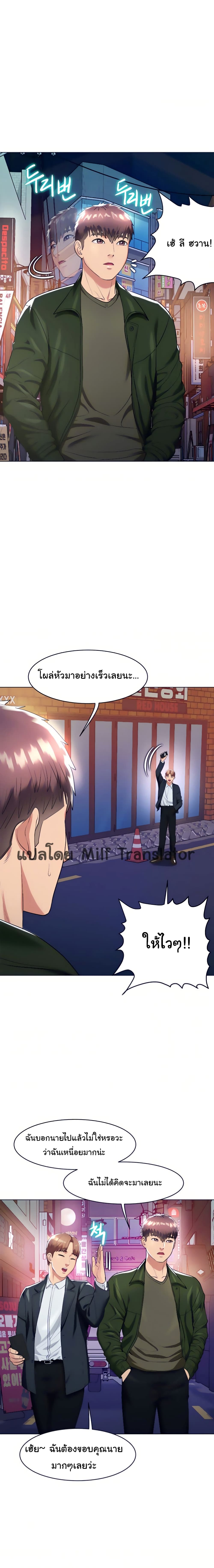 A Different Class page 9