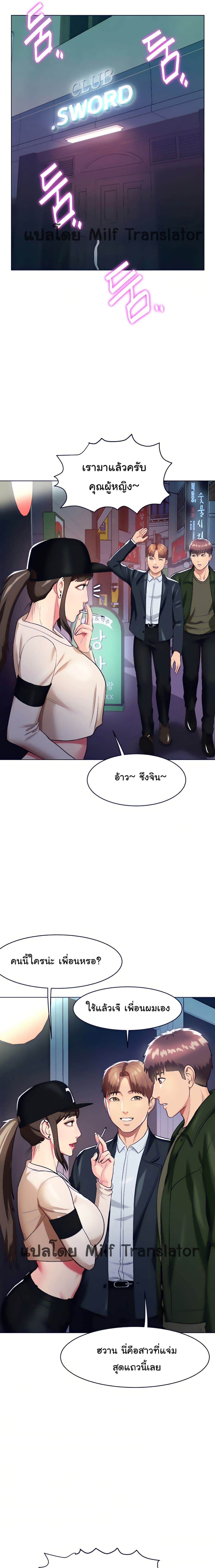A Different Class page 11