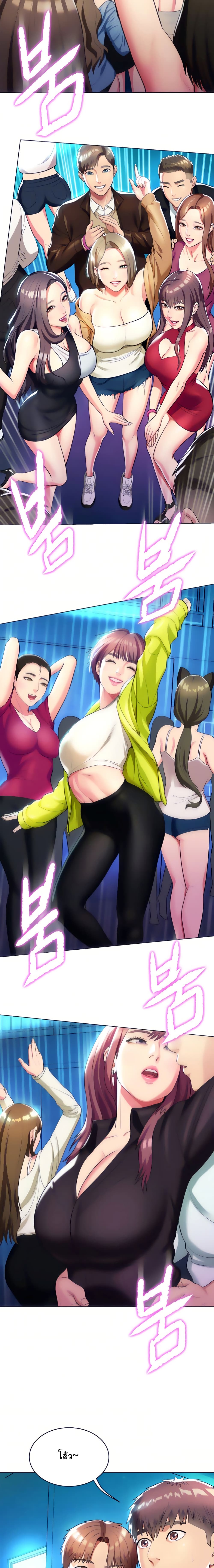 A Different Class page 13
