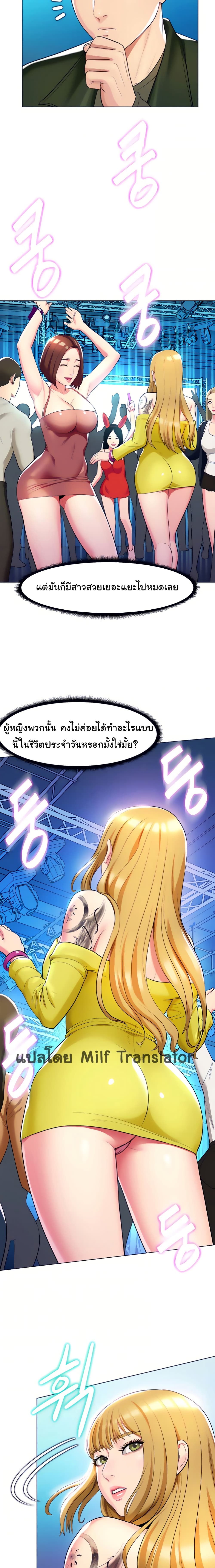 A Different Class page 15