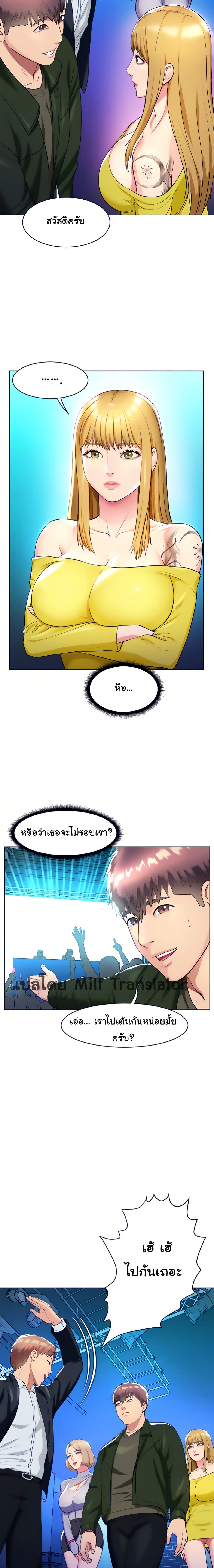 A Different Class page 19