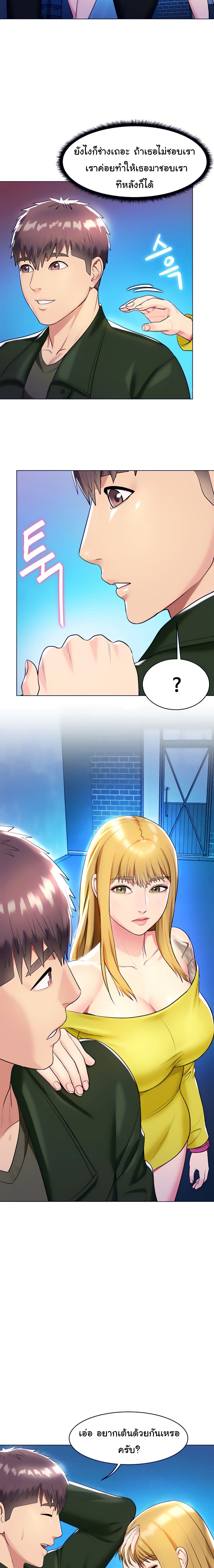 A Different Class page 20