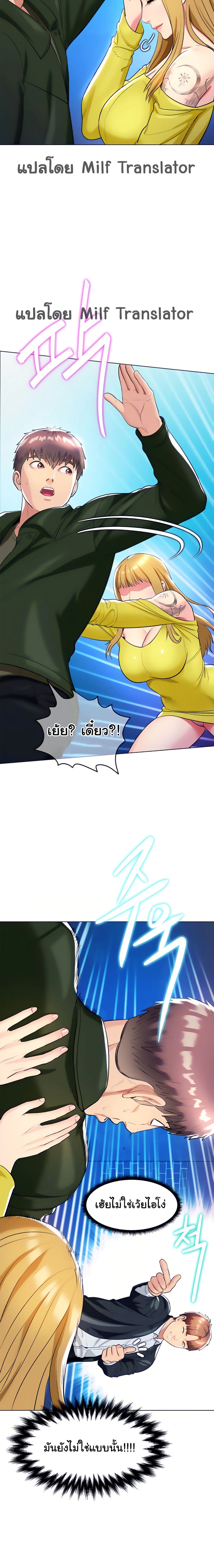 A Different Class page 21