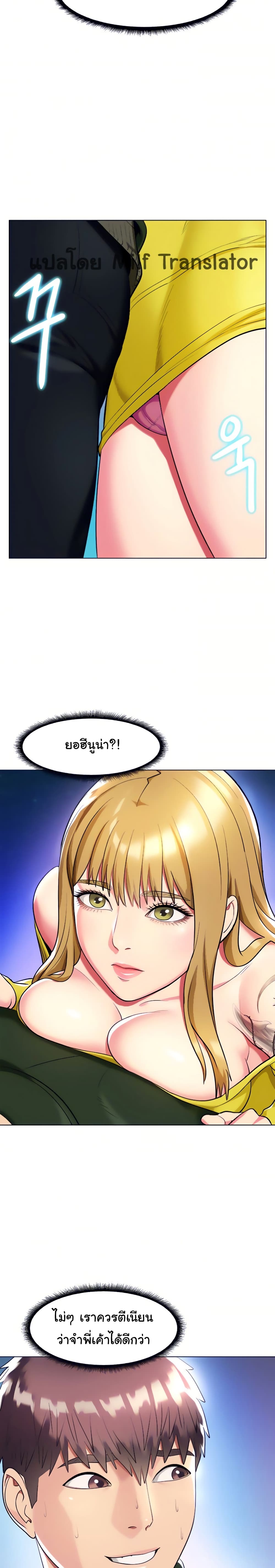 A Different Class page 5