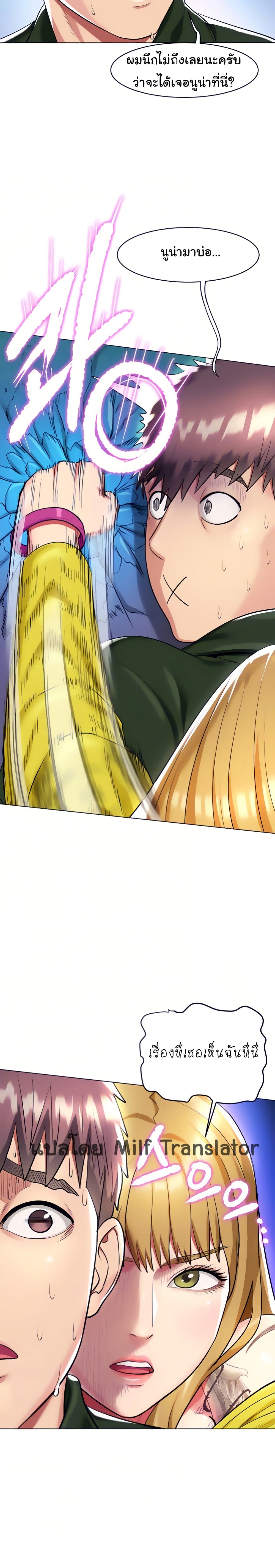 A Different Class page 6