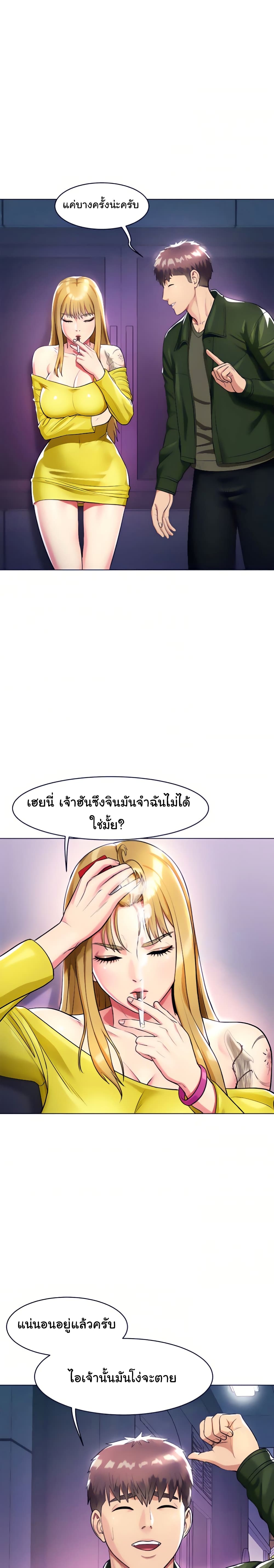 A Different Class page 10