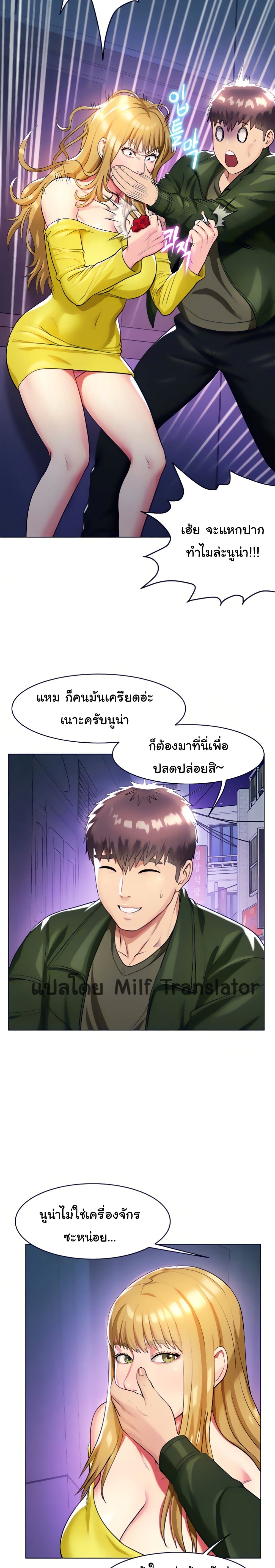 A Different Class page 12
