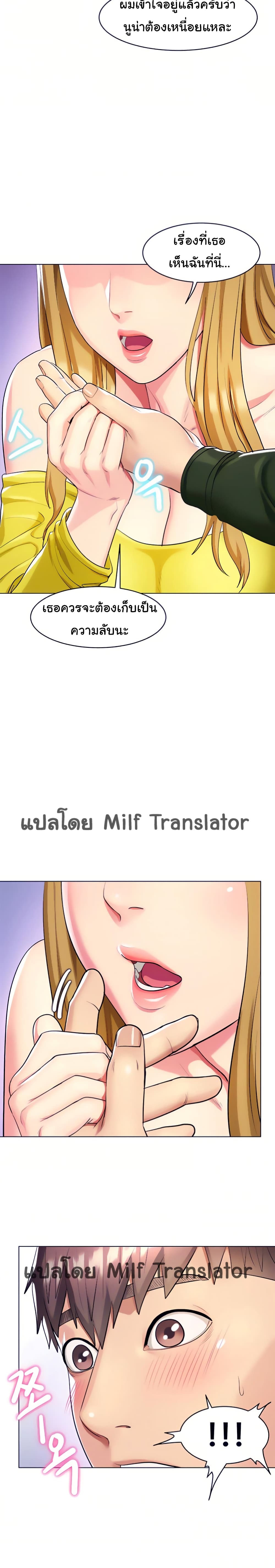 A Different Class page 13