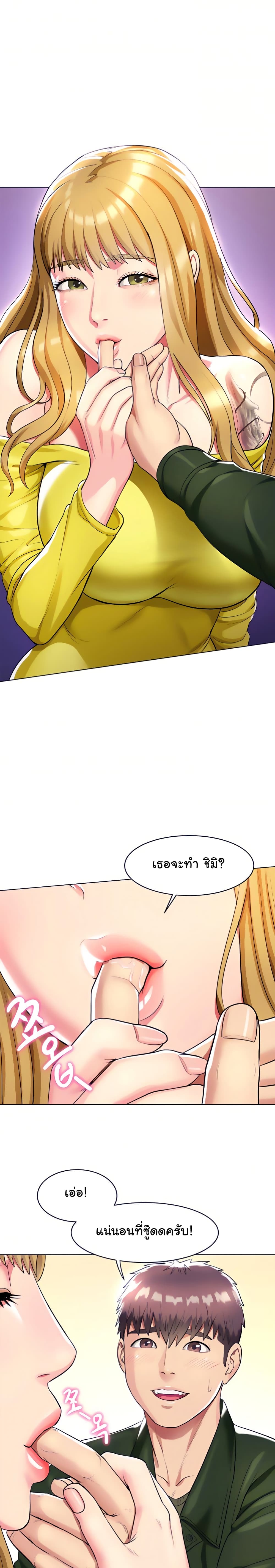 A Different Class page 14