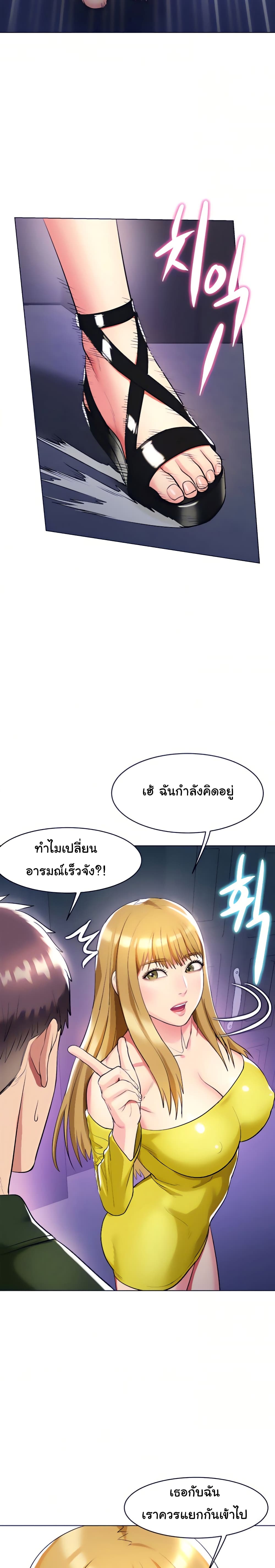 A Different Class page 17