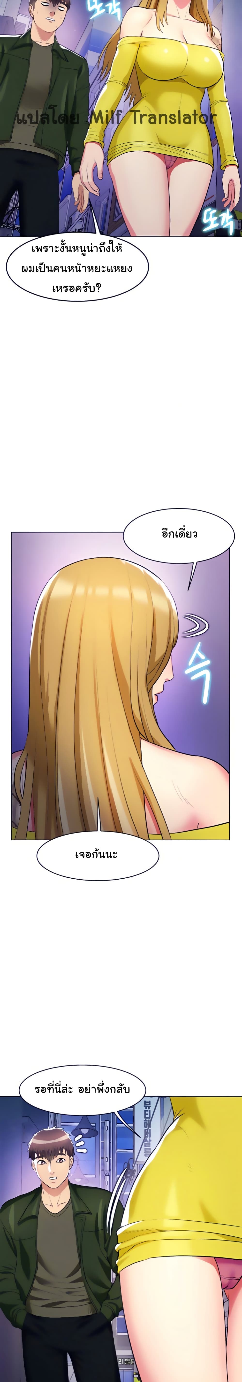 A Different Class page 21
