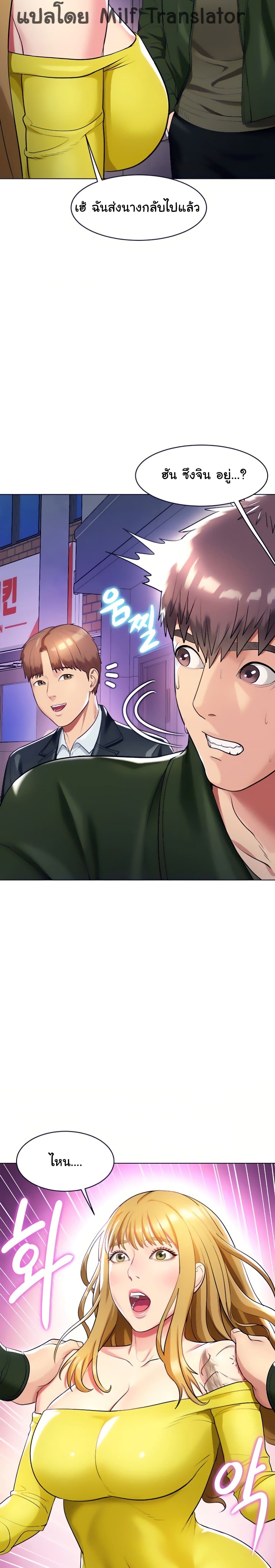 A Different Class page 27