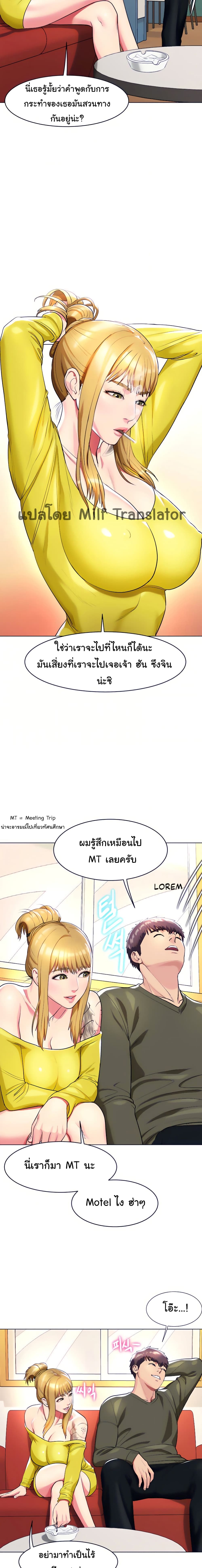 A Different Class page 3