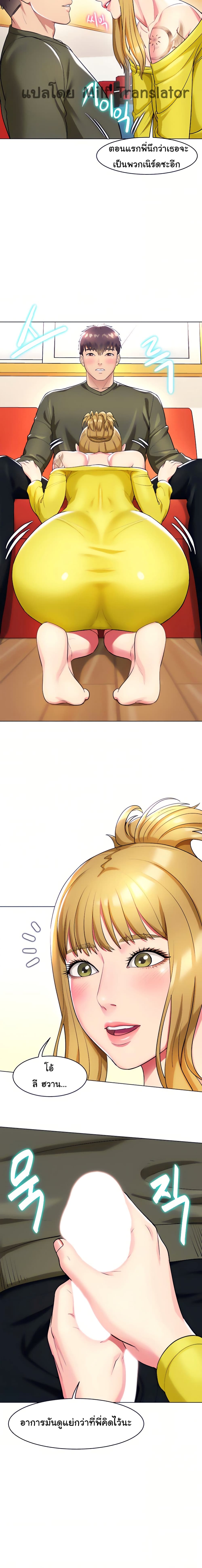 A Different Class page 9