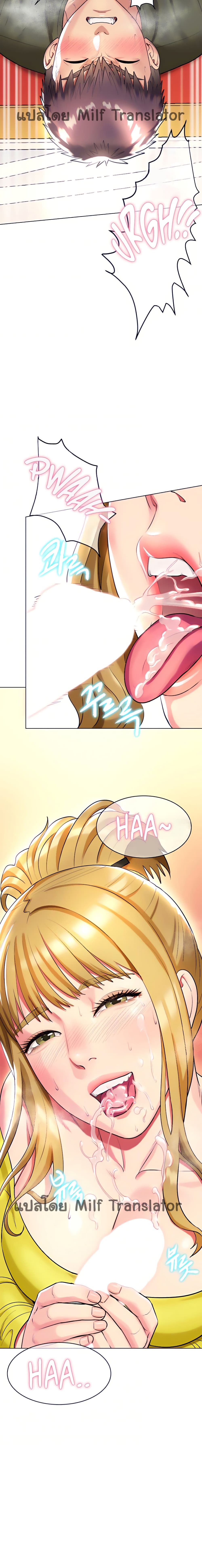 A Different Class page 15