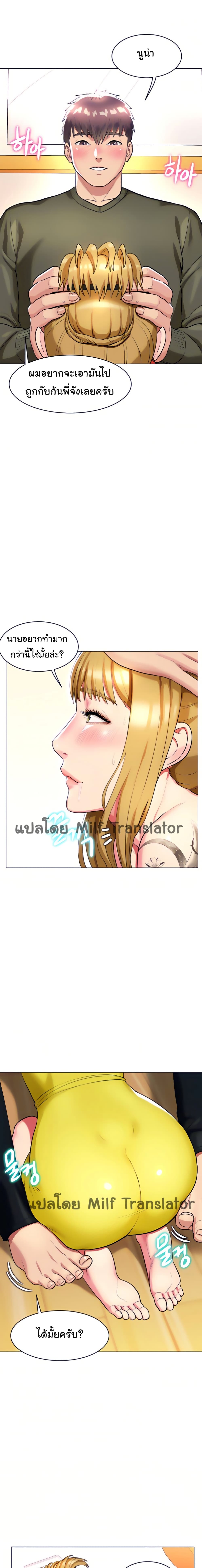 A Different Class page 16