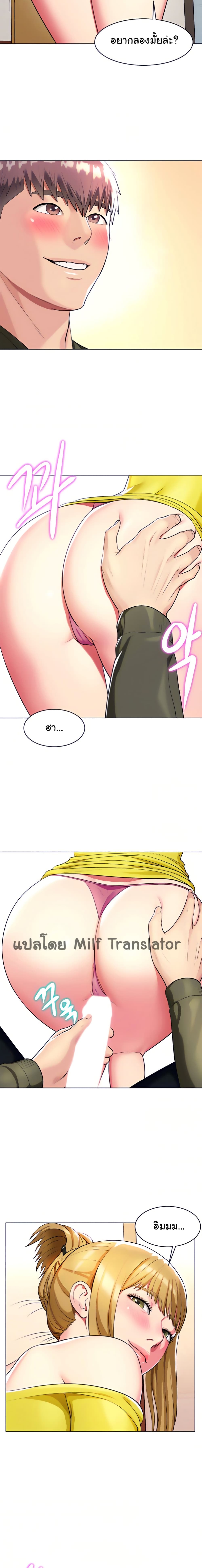 A Different Class page 18