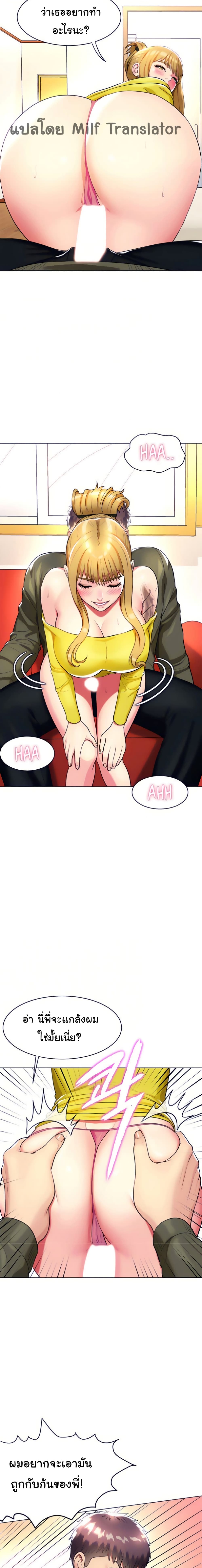 A Different Class page 23