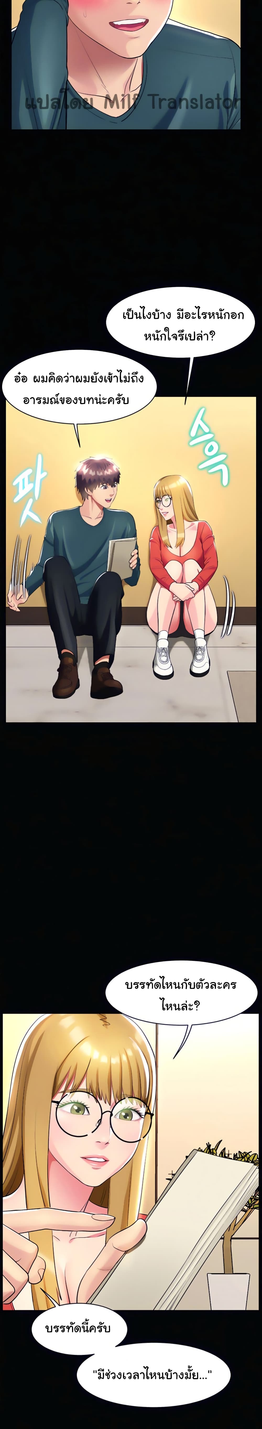 A Different Class page 6