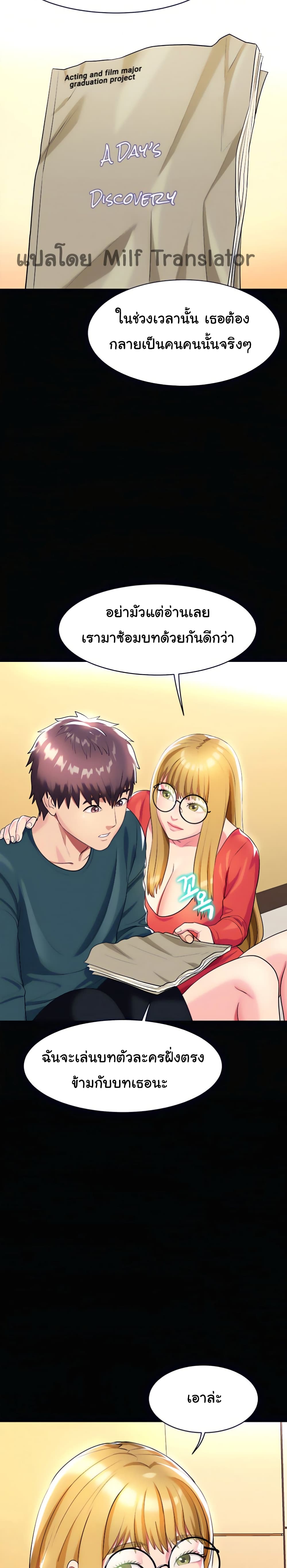 A Different Class page 8