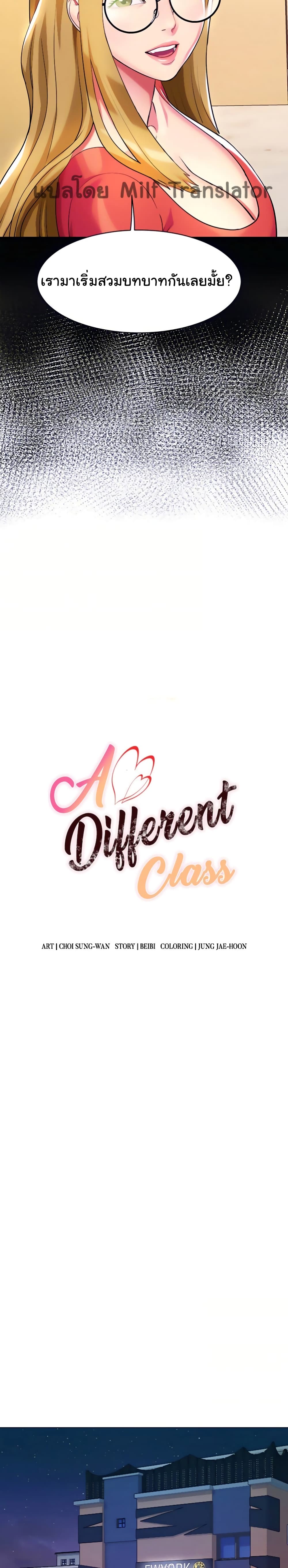A Different Class page 9