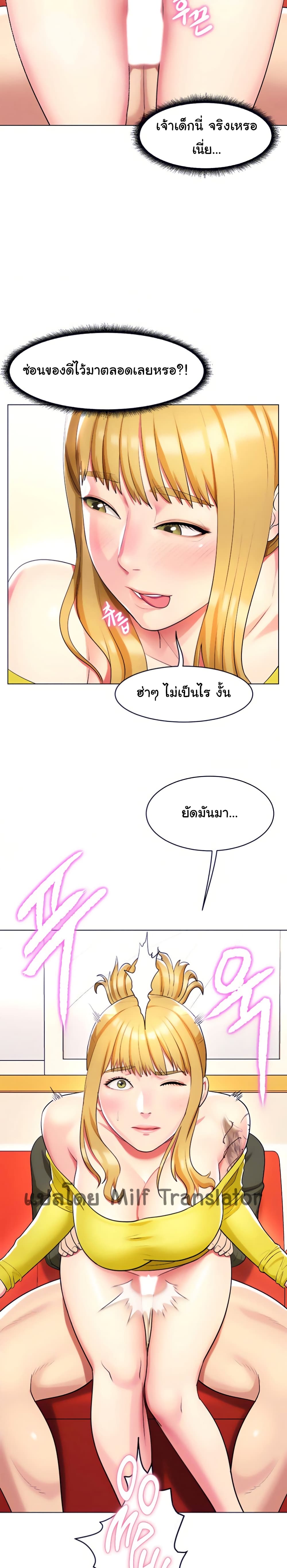A Different Class page 12