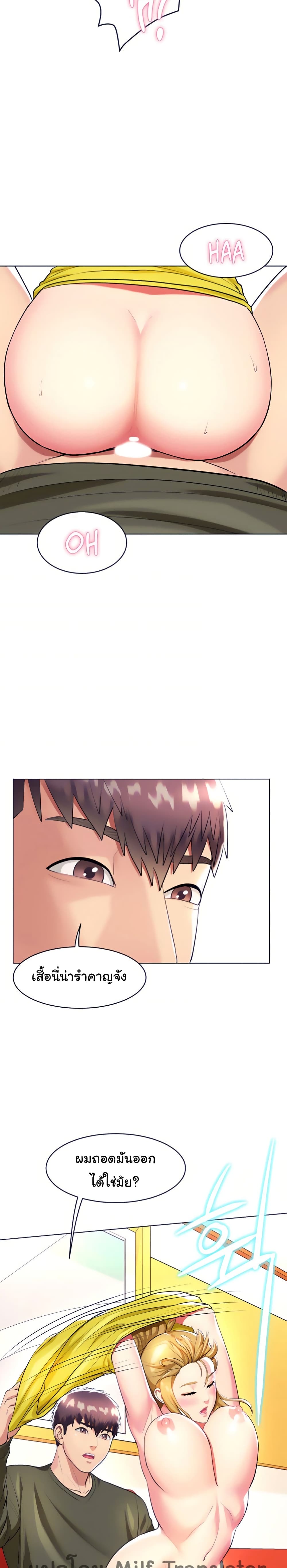 A Different Class page 13