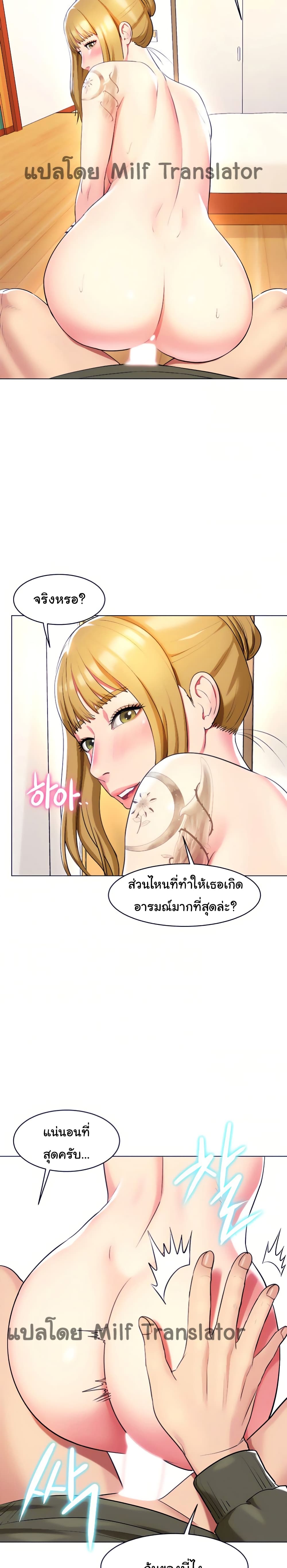 A Different Class page 15
